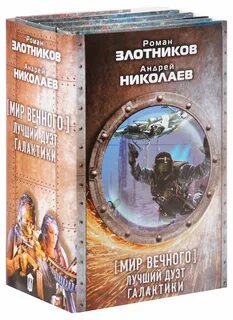 Вечного полдня