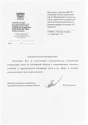 Постановление мсх