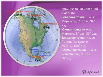 Самой западной точки северной америки