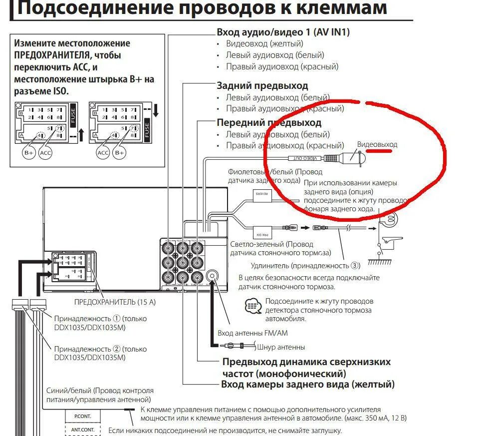 Распиновка магнитолы кенвуд. Схема подключения автомагнитолы Кенвуд. Разъем магнитолы Кенвуд ДДХ 155. Разъем Кенвуд DDX 7025 распиновка. Схема подключения магнитолы Kenwood.