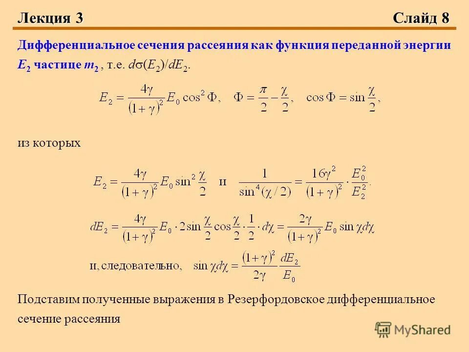 характеристикой рассеяния является