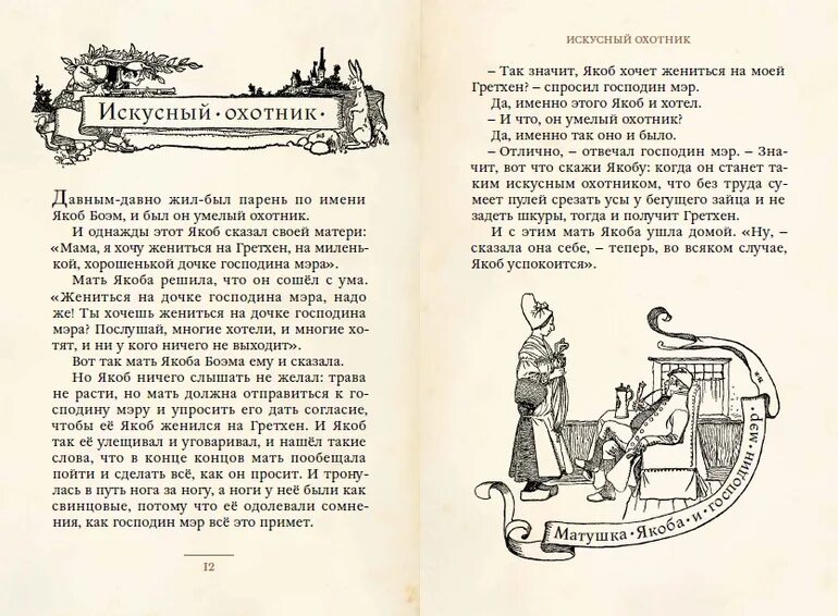 Нет отпуска для господина мэра 1951. Рождественская песнь рисунки Рэкхема ИД Мещерякова. Рождественская песнь купить книгу дом Мещерякова. ИД Мещерякова Издательство переживая заново. Градоначальник кëгге господин Йенс.