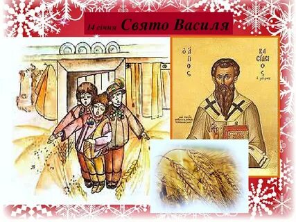 Яке василя