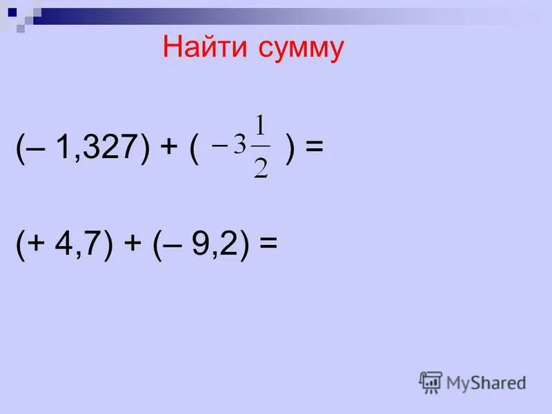 Найти сумму 6 12 18. Найти сумму 6 12 18