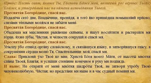 Шестипсалмий молитвы слушать
