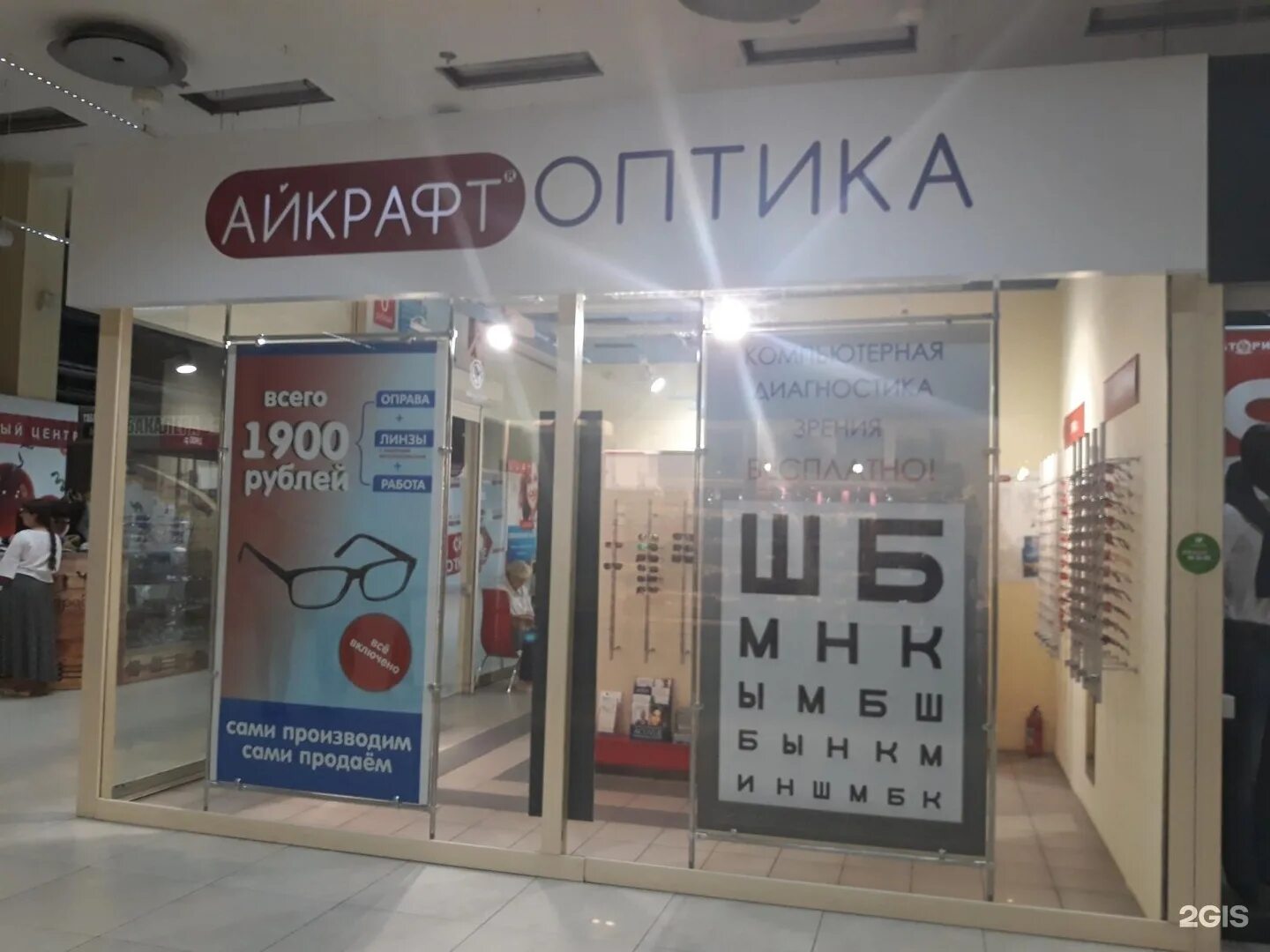 оптика барнаул адреса. тц юность барнаул отделы. салоны оптики престиж барнаул. оптика барнаул адреса. склад оптики барнаул.