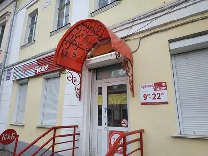 Магазины красное белое калуге