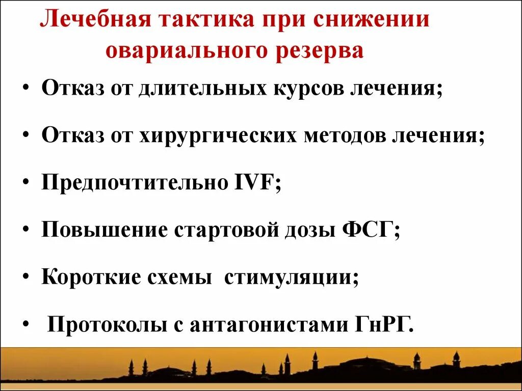 Что значит снижение овариального резерва у женщин. Овариальный резерв. снижение овариального резерва. снижение овариального резерва яичников. яичниковый резерв.