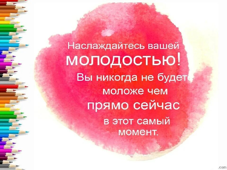 Афоризмы о молодежи. Стихи про молодежь. Фразы молодежи. Высказывания о молодежи.