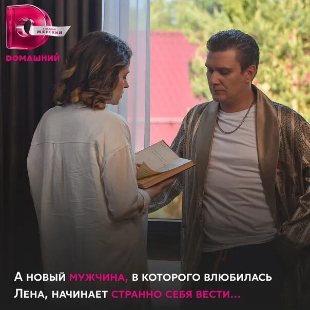 Краткое содержание еще одна попытка полюбить. Краткое содержание еще одна попытка полюбить