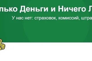 Пенсионная касса деньги