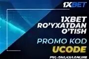 Уп уз. Уп уз