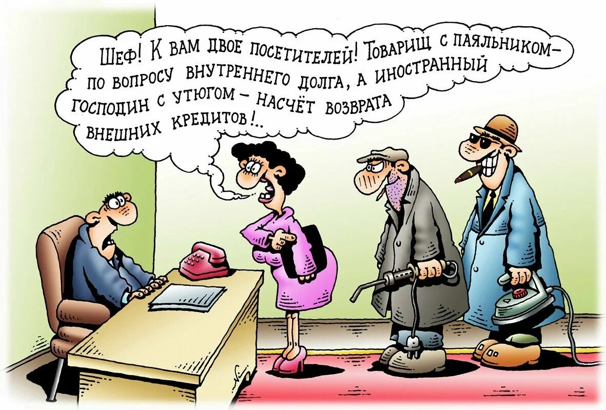 Говорить насчет работы. Насчет ситуации. Насчёт долг.. Мемы про выбивание долгов. Насчет решения.