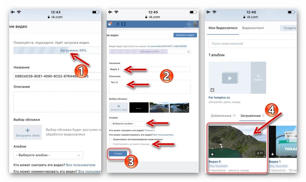 Как загрузить видео в ВК С телефона. Как отправить видео в ВК С телефона через браузер. Не отправляется видео ВК С телефона. Как выбрать обложку видео в ВК С телефона.
