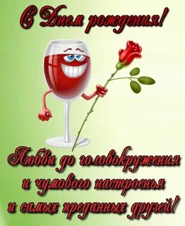 Поздравление с днем рождения куму прикольные смешные