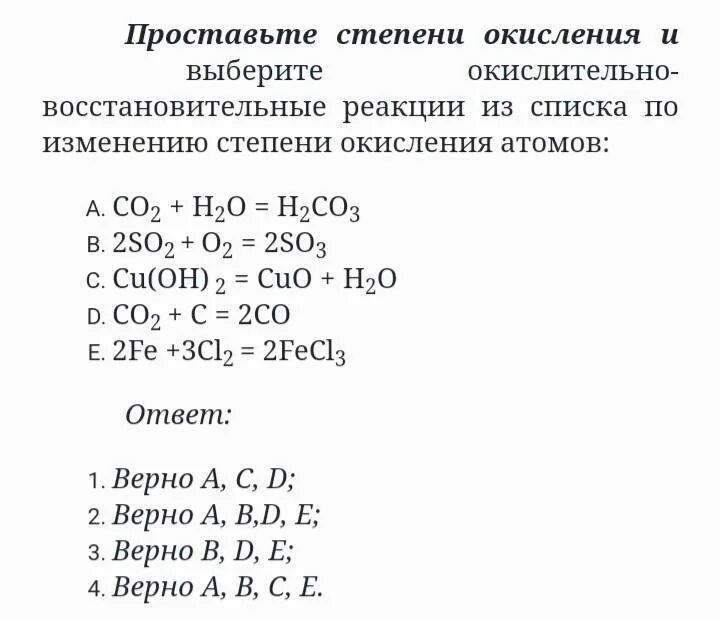 Fe2o3 c co. Fe no3 3 степень окисления. Степень окисления атома c co и co2. Mgso3 проставить степени оксигена. Предложенных формулах проставить степени окисления элементов :h2o.
