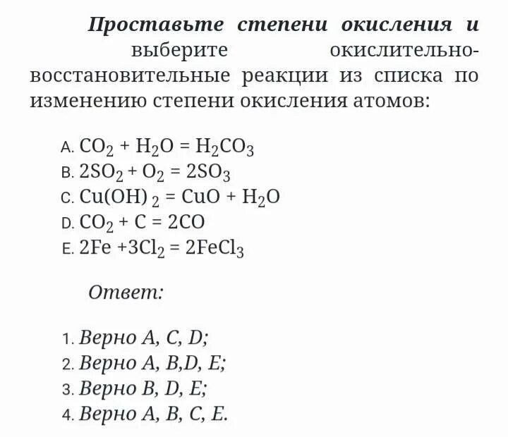 Степень окисления fe2. Проставьте степени окисления so2. Проставьте степени окисления so3. Проставьте степени окисления k2so4. Na2s2o3 степень окисления