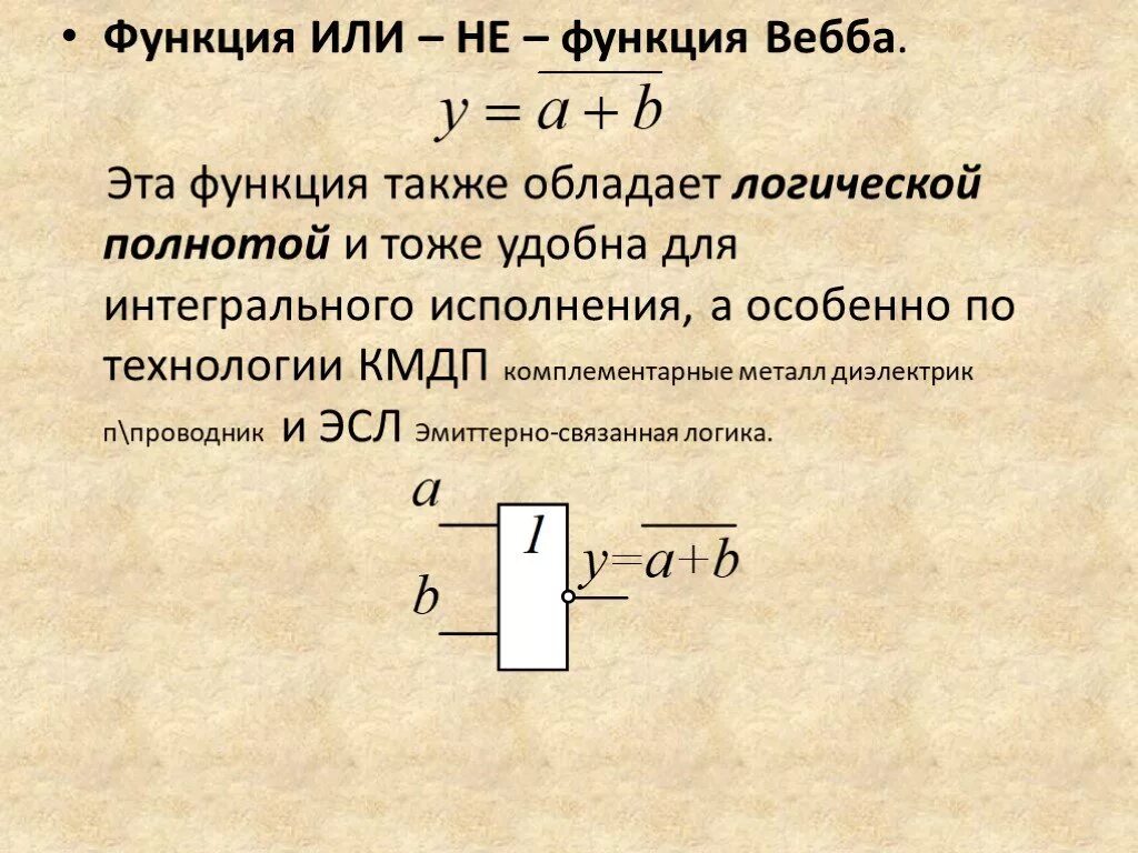 И время а также функция. Функция пирса (Вебба) это функция:. Функция или. Базис Вебба. Функция Вебба в к значной логике.