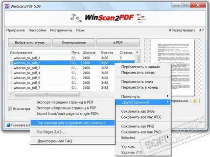 Вине программа