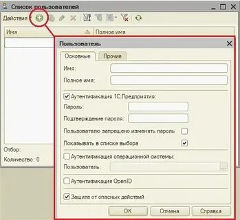 Пользователь текущей связи отличается от текущего 1с