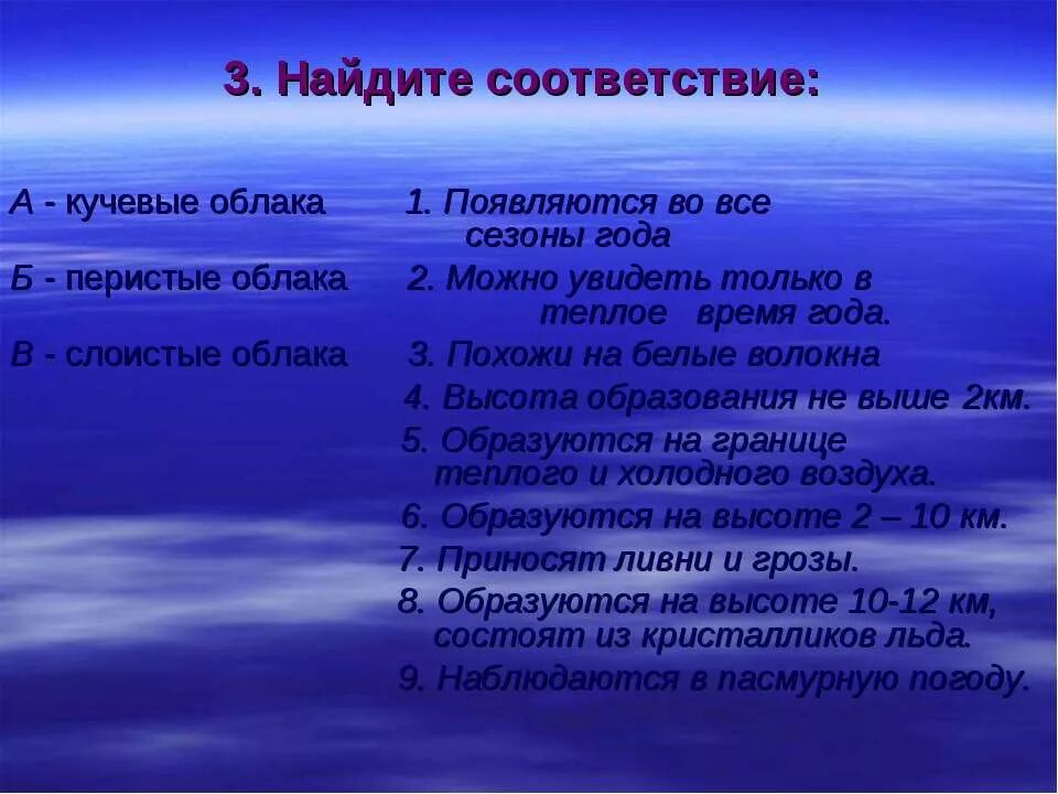 Обобщающий урок по теме атмосфера воздушная оболочка. Обобщение по теме атмосфера 6 класс география. Обобщающий урок по теме атмосфера воздушная оболочка. Вопросы на тему атмосфера с ответами. Фото на тему воздух.