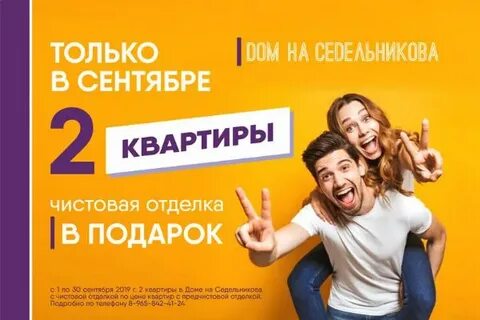Невероятно предложение