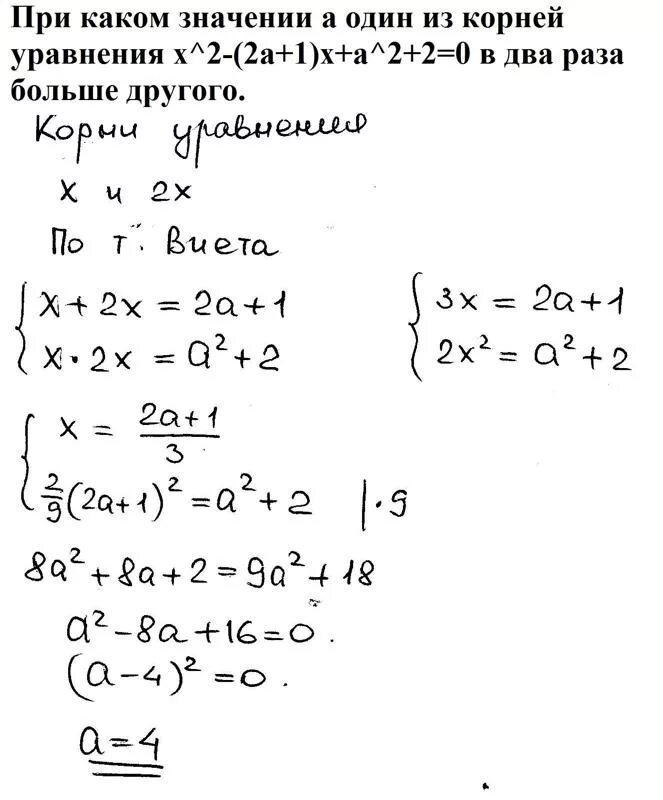 При каком значении p значением уравнения. Уравнение корня из x.