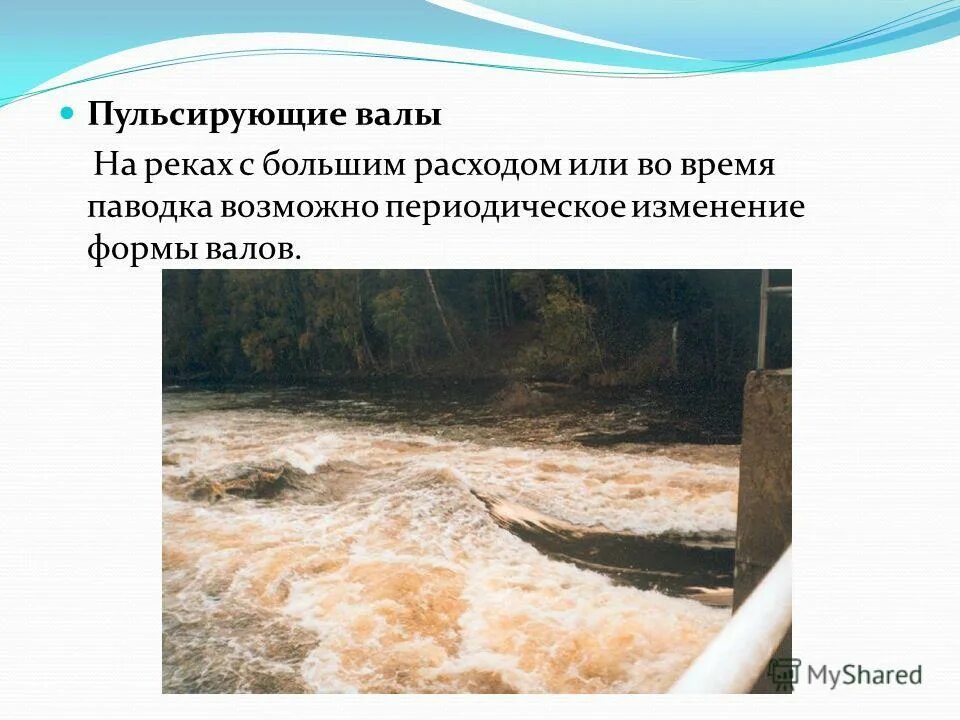 чс связанные с изменением биосферы. агрессивная вода стабильность. нормативы расхода воды. река вала удмуртия. условия в воде нестабильны резко меняются.