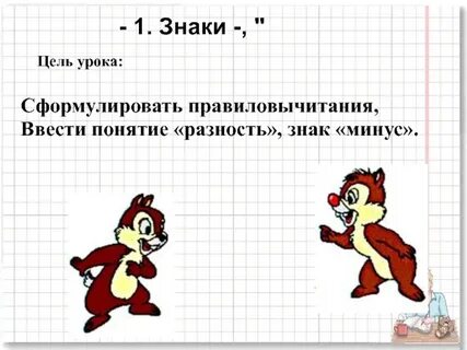 1 вычесть минус 1