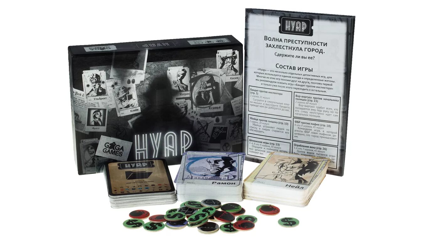 Игра нуар правила. Игра нуар. Игра нуар правила. Настольная игра нуар жетоны. Игра нуар правила.