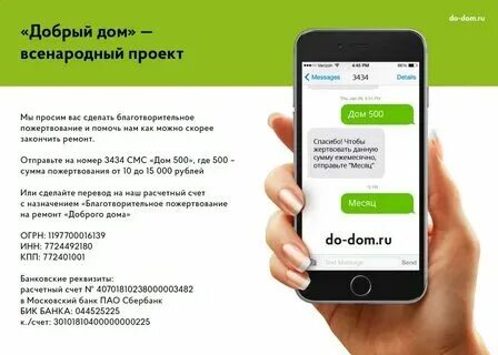 Как правильно передать смс