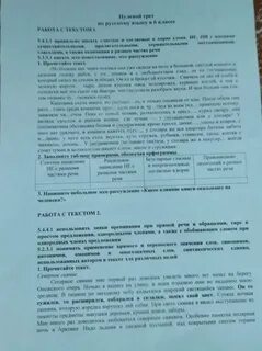 Срез русский язык 5 класс