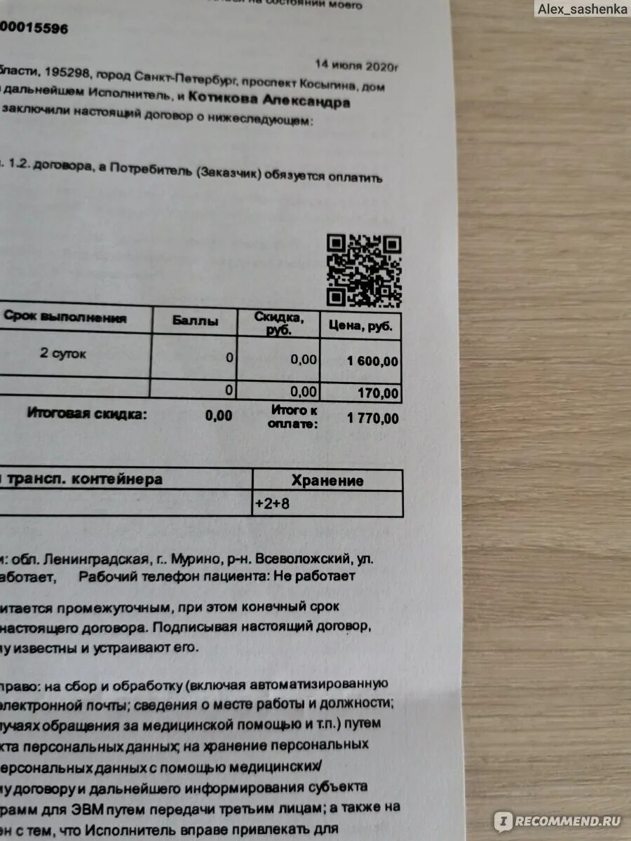 Хеликс анализ на ковид. Анализ на ковид. Сдать анализ на ковид. Где можно сдать анализ на ковид.