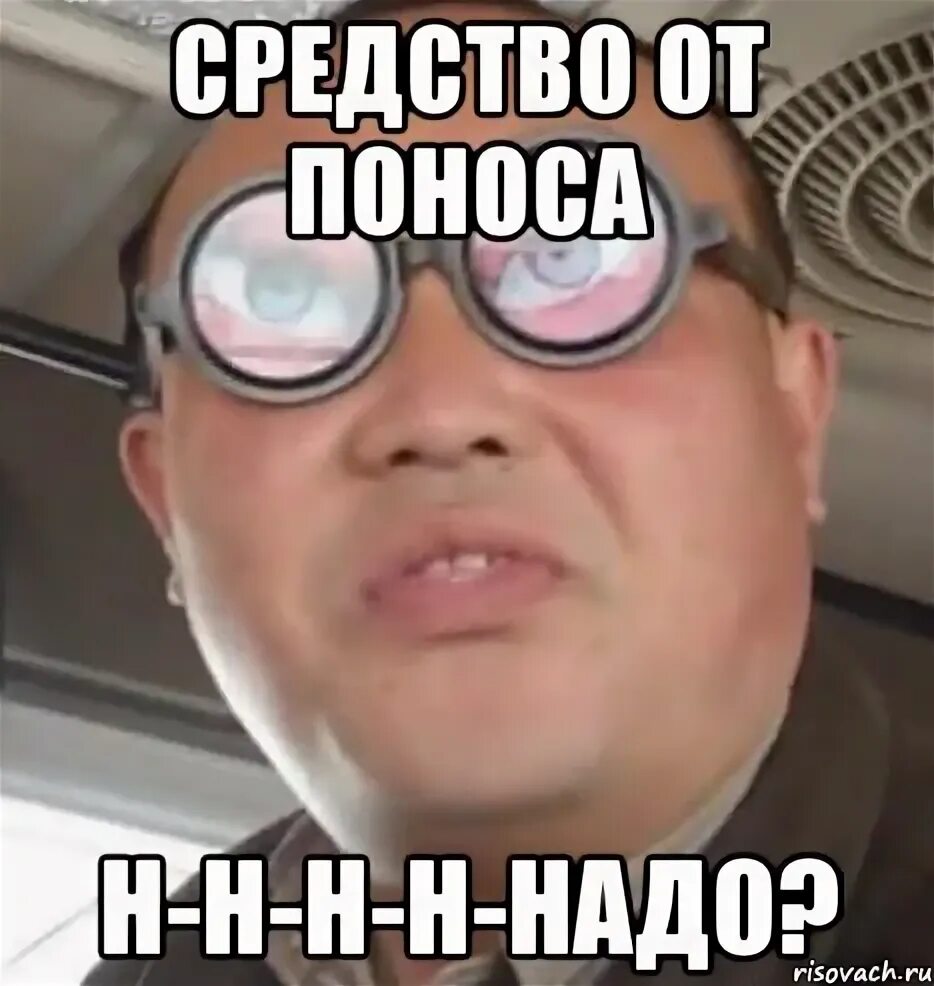 Следует внимательно. Очки ннада. очки ннада мем. рекламу ннада. внимательно мем.