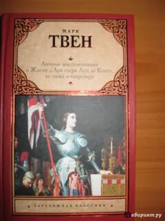 Камер паж ее высочества