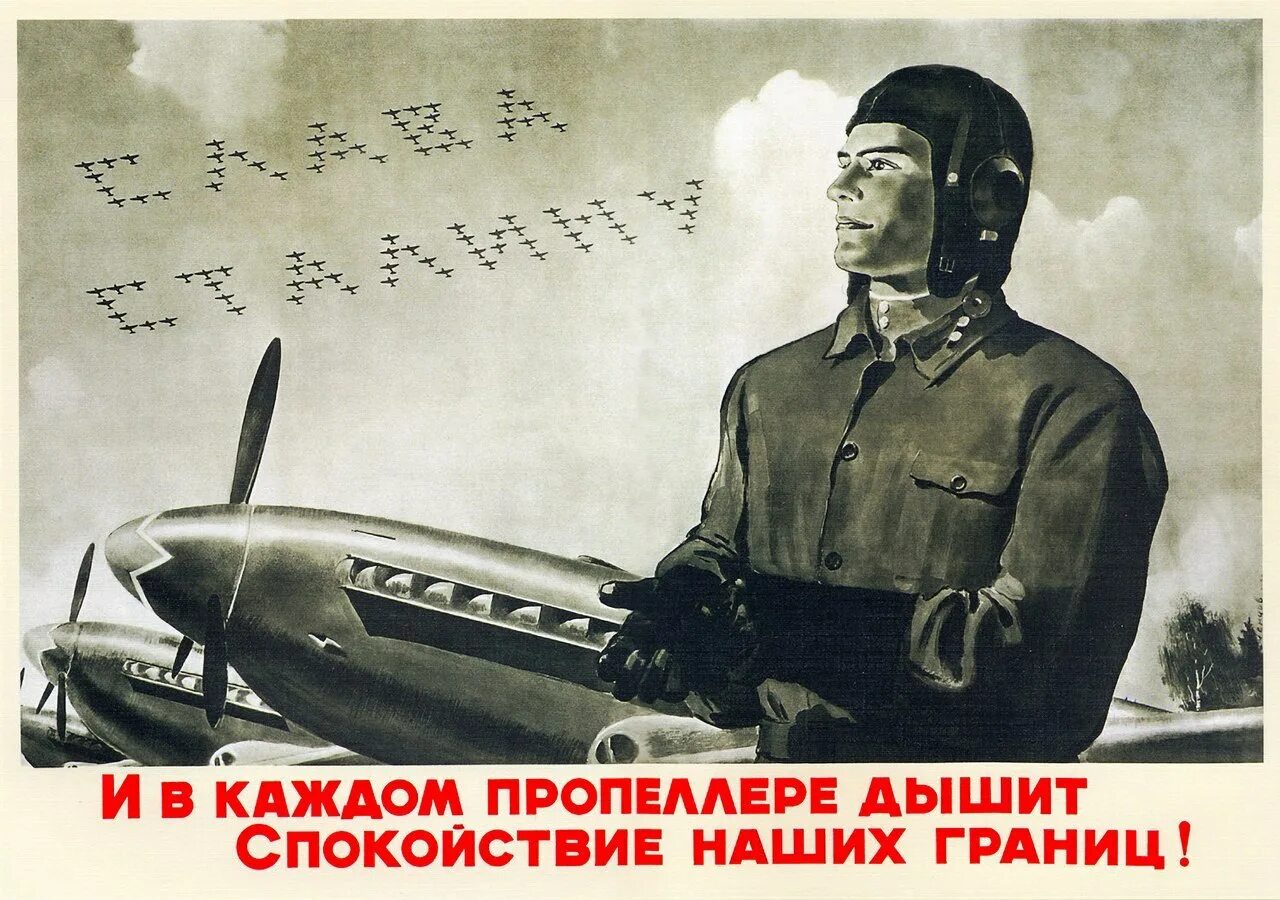 Крылатая фраза в сталинграде