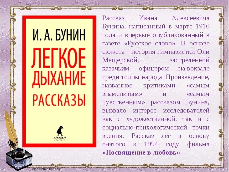 Рассказ бунина книга. Произведения Бунина. Рассказы Ивана Бунина. Книги Ивана Алексеевича Бунина. Творчество Бунина книги.