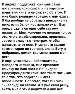 Рассказ таксиста