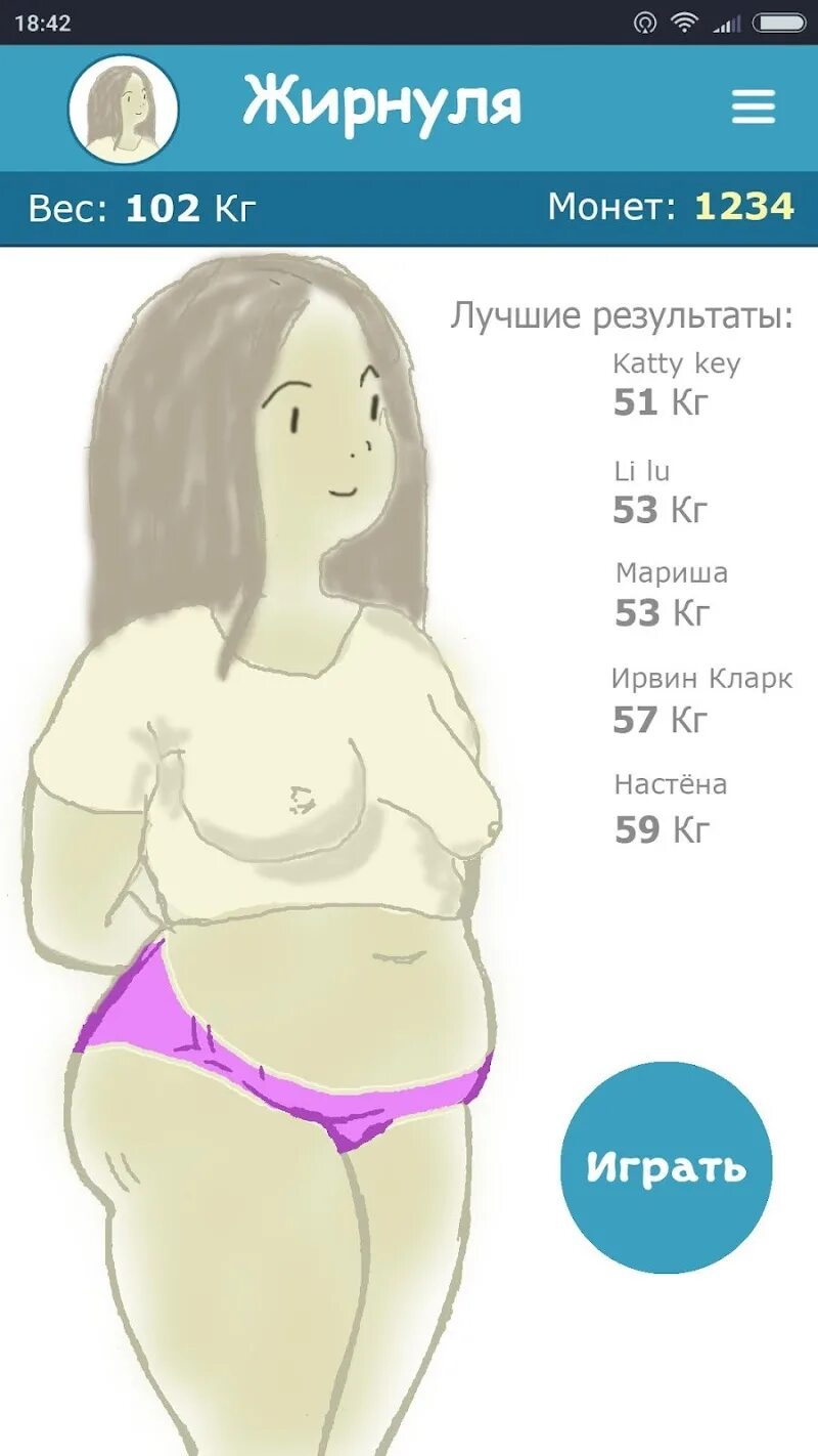 девушка 102кг фото. вес 102. девушки 94 кг. девушка 120 кг фигура. симулятор похудения.