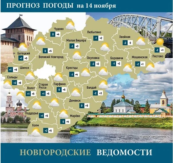 Погода на 11 июля 2024 г