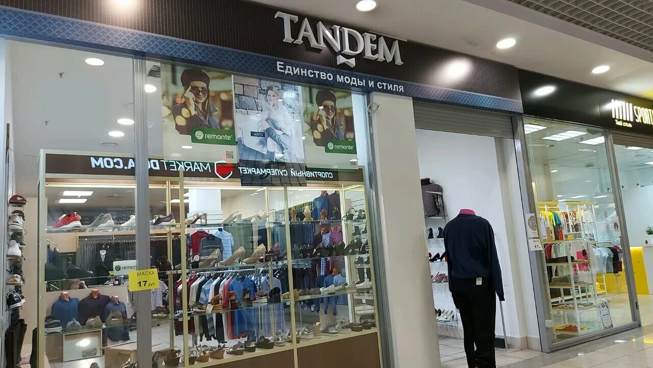 тандем казань магазины. женская одежда магазин в тандеме фото. тц тандем казань. какие магазины есть в тандеме в казани. тандем ярославль мебель.
