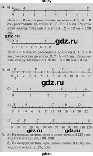 Петерсон 4 класс учебник решебник ответы