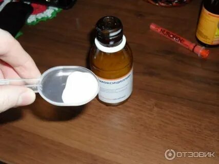 Развести антибиотик в воде