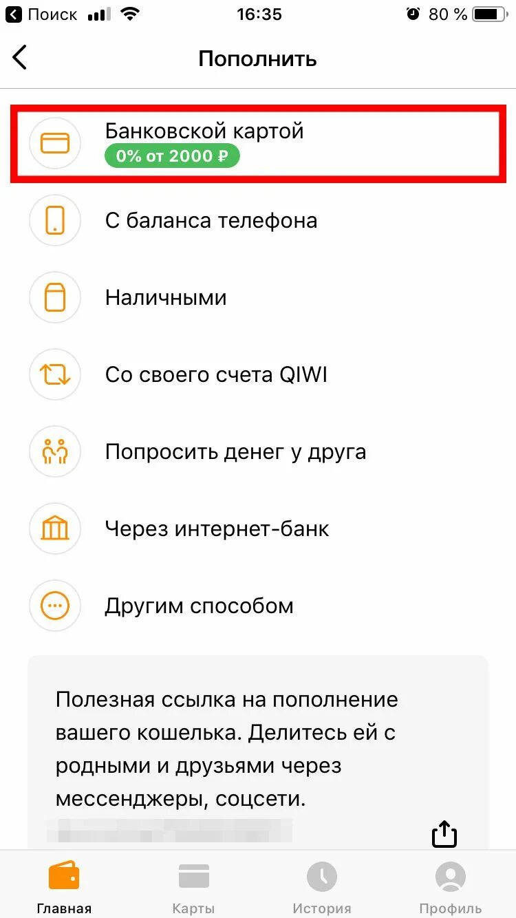 Киви кошелек перевести на сбербанк. Перевести со Сбербанка на киви кошелек. Через Сбербанк перевести на киви. Перевести деньги со Сбербанка на киви.