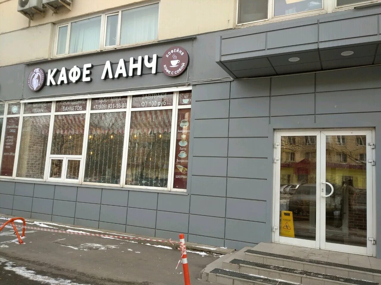 Перовчанка перово кафе. Кафе ланч кусковская 20а. Капитал тольятти кафешки режим. Кусковская 20а кафе. Москва кусковская улица 20а сет-фуршет.