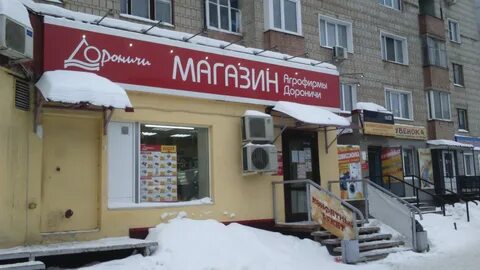 Дома дороничи киров
