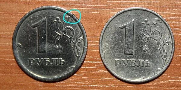 3 01 в рублях. Рубль 97 года с широким кантом. Монета 1 р 1997. Монеты с дефектом 1 рубль. Широкий кант 97 года.