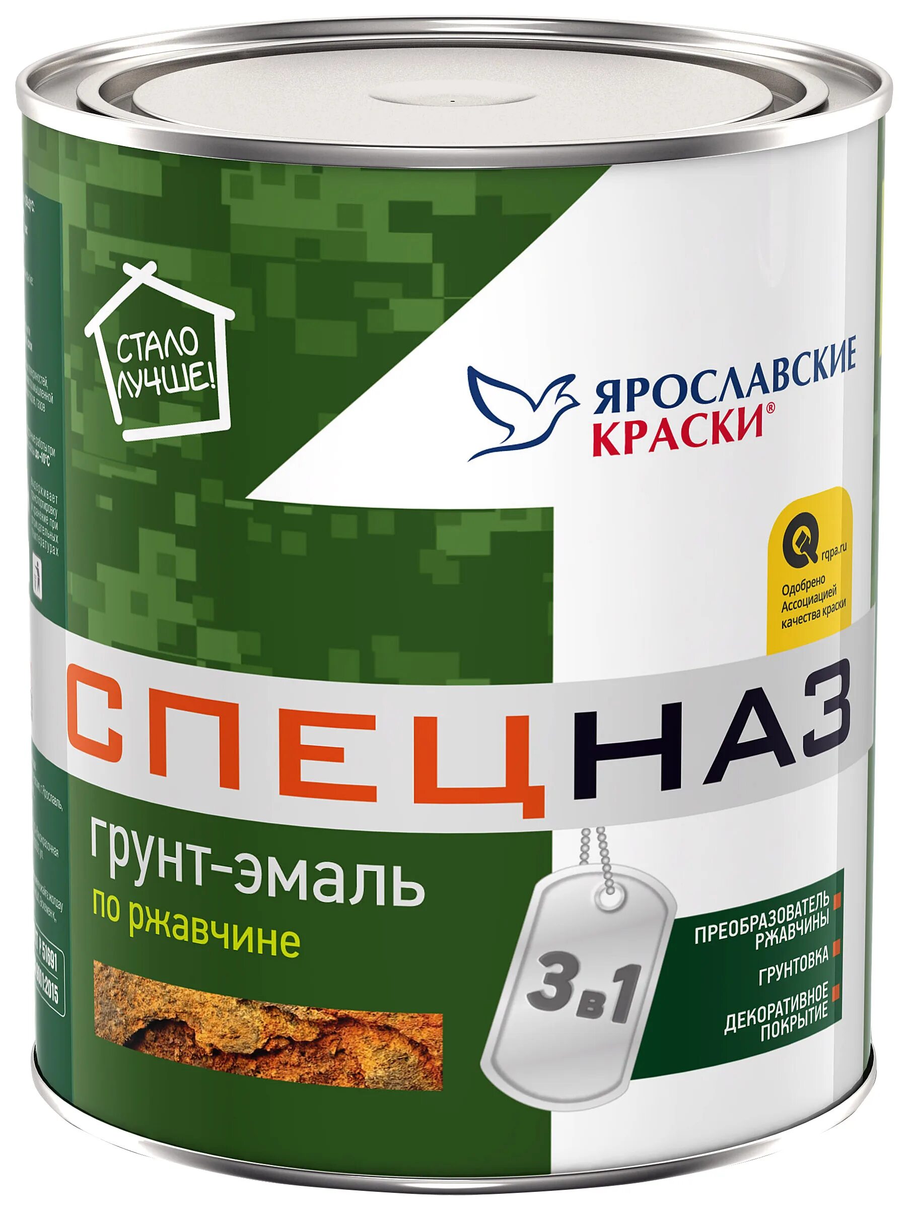 Грунт эмаль 3 в 1 по ржавчине вит color отзывы. Лакра 3 в 1 грунт-эмаль по ржавчине цвета. Хв-124 эмаль /20 кг/ жёлтый. Грунт-эмаль по ржавчине hammerton 3в1. Краска грунт по ржавчине отзывы.
