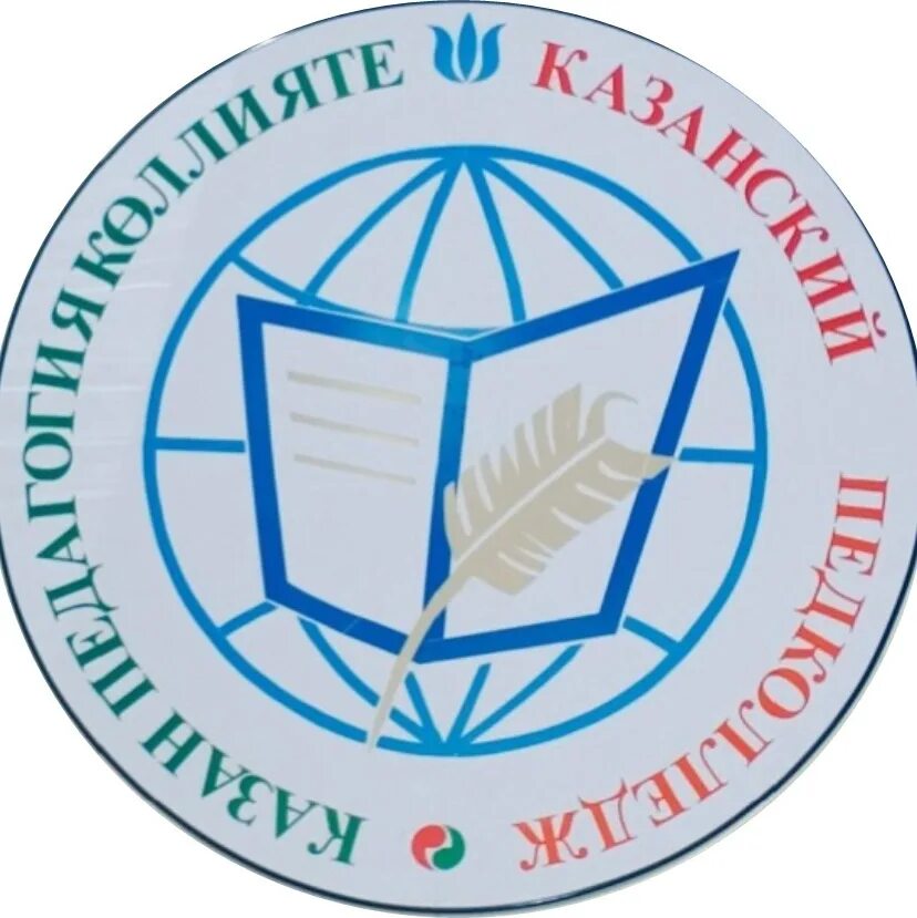 ГАПОУ Казанский педагогический колледж. Педагогический колледж Казань Даурская. Логотип педагогический колледж Казань. КПК Казань колледж. Сайт казанского педагогического колледжа