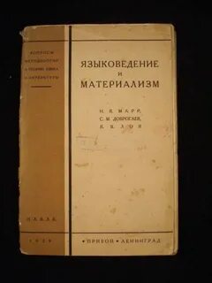 Языковедение